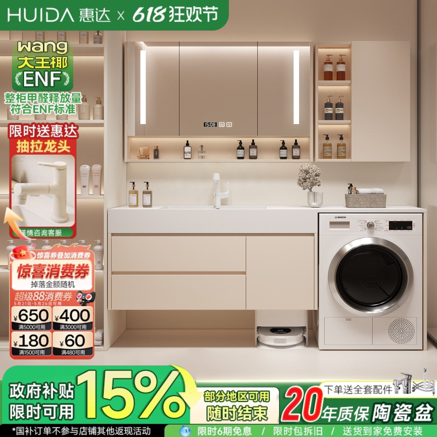 惠达岩板阳台洗衣机一体柜组合浴室柜卫生间洗漱台洗手洗脸盆池柜
