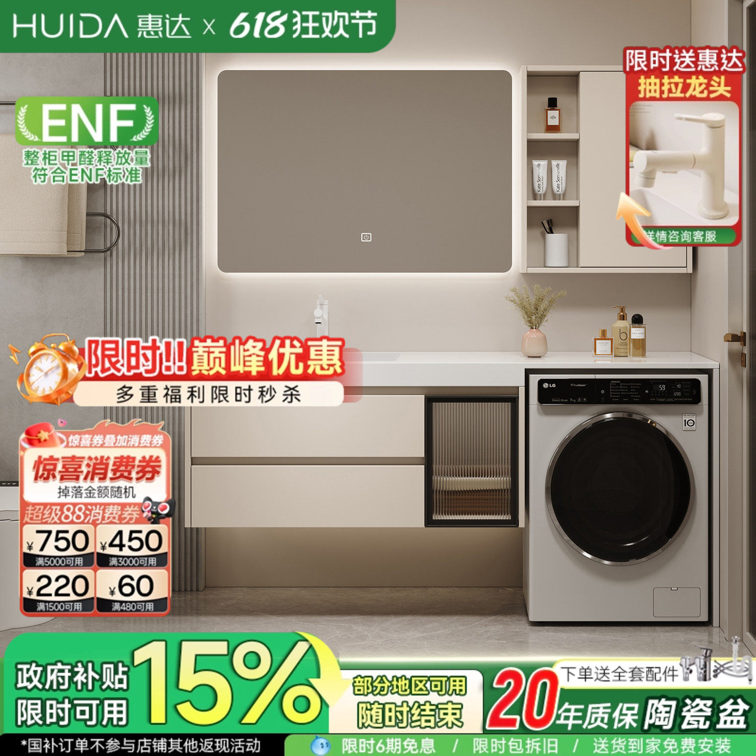 惠达阳台洗衣机一体柜组合岩板陶瓷无缝盆浴室柜洗漱台洗手脸盆柜