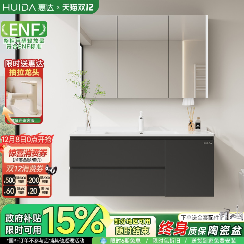 惠达现代轻奢浴室柜组合陶瓷一体盆卫生间洗漱台洗脸盆洗手盆池柜