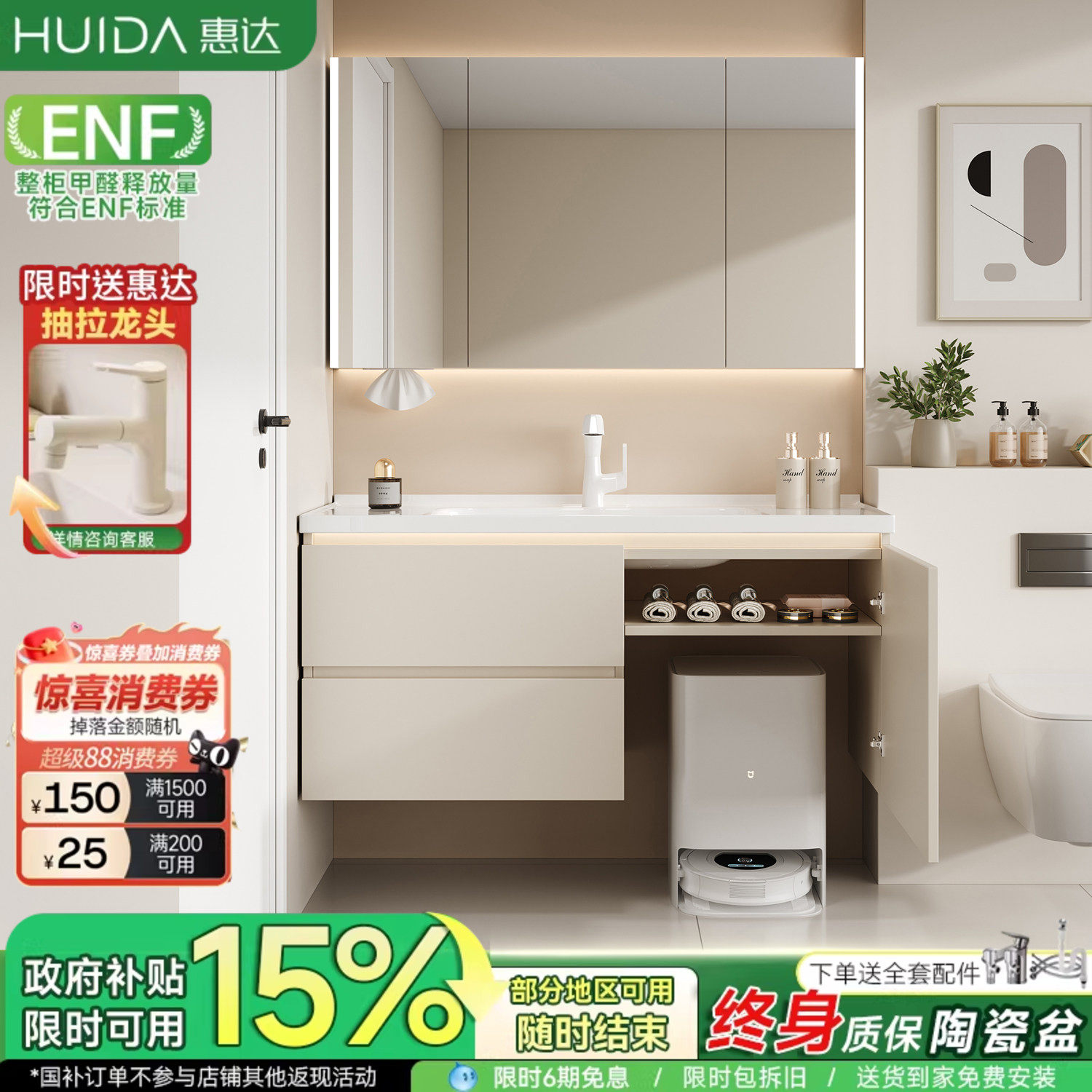 惠达扫地机器人浴室柜陶瓷一体盆洗手台洗脸盆柜组合卫生间洗漱台
