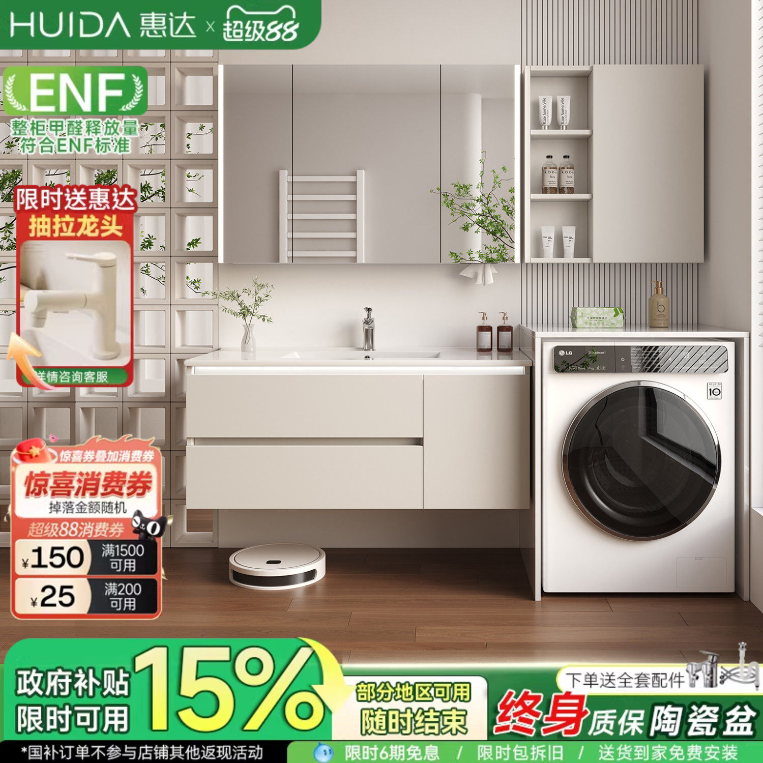 惠达陶瓷一体盆阳台洗衣机柜组合浴室柜卫生间洗手洗脸盆池洗漱台