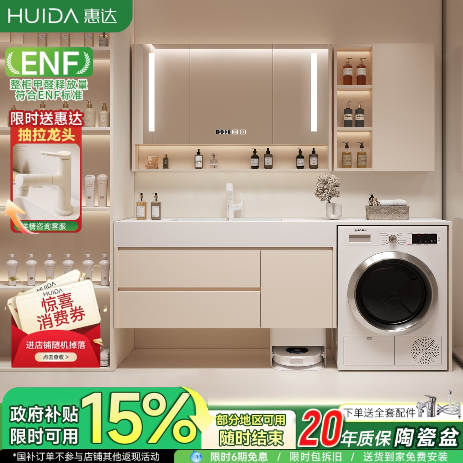 惠达岩板阳台洗衣机一体柜组合浴室柜卫生间洗漱台洗手洗脸盆池柜