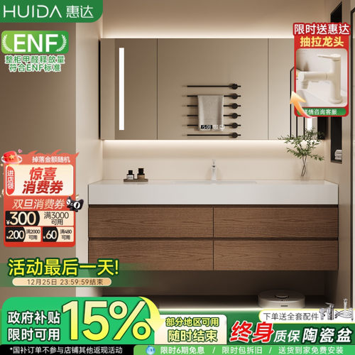 惠达中古风浴室柜组合岩板陶瓷无缝盆卫生间洗手脸洗漱台盆柜组合