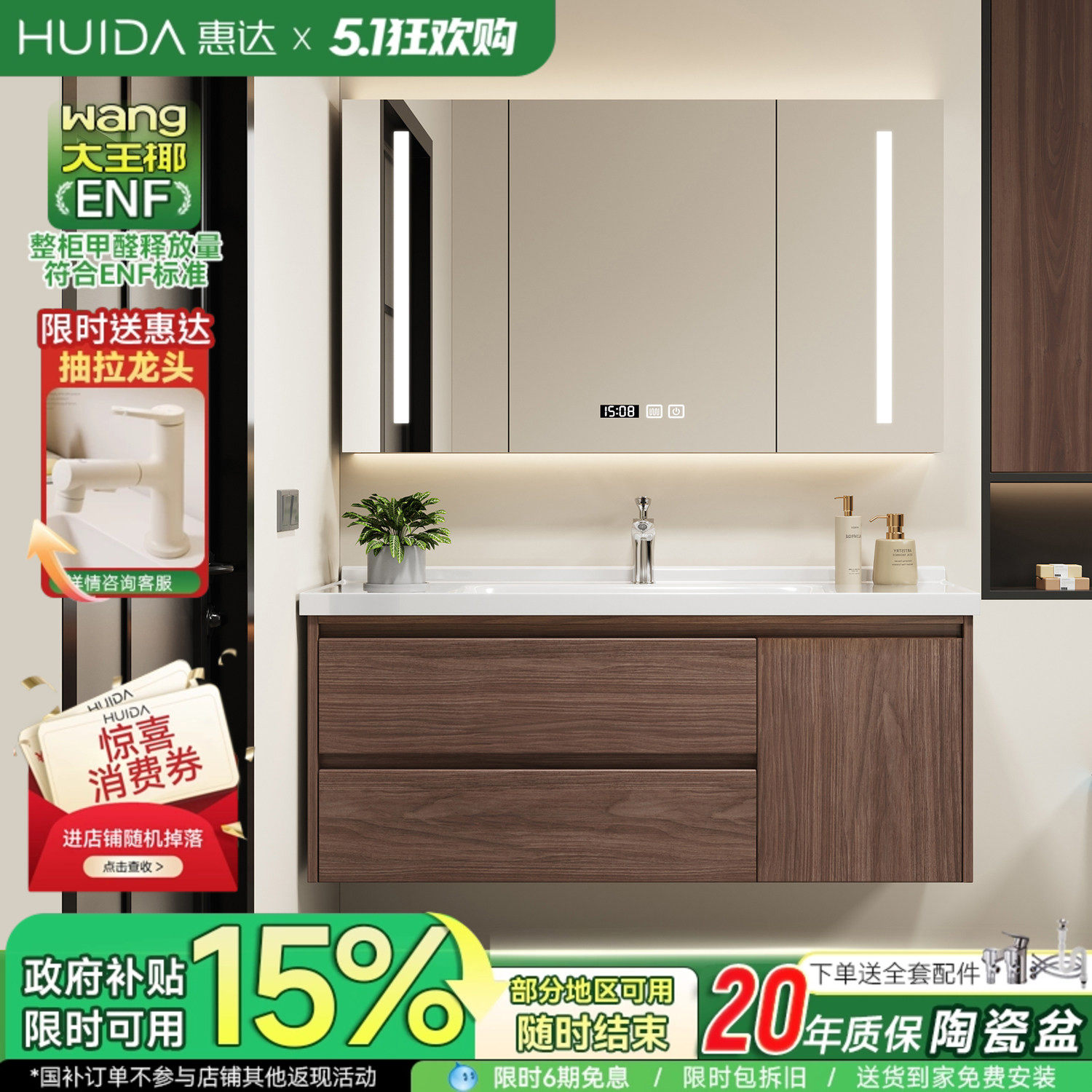 惠达中古风陶瓷一体盆浴室柜组合卫生间胡桃色洗手脸盆洗漱台盆柜