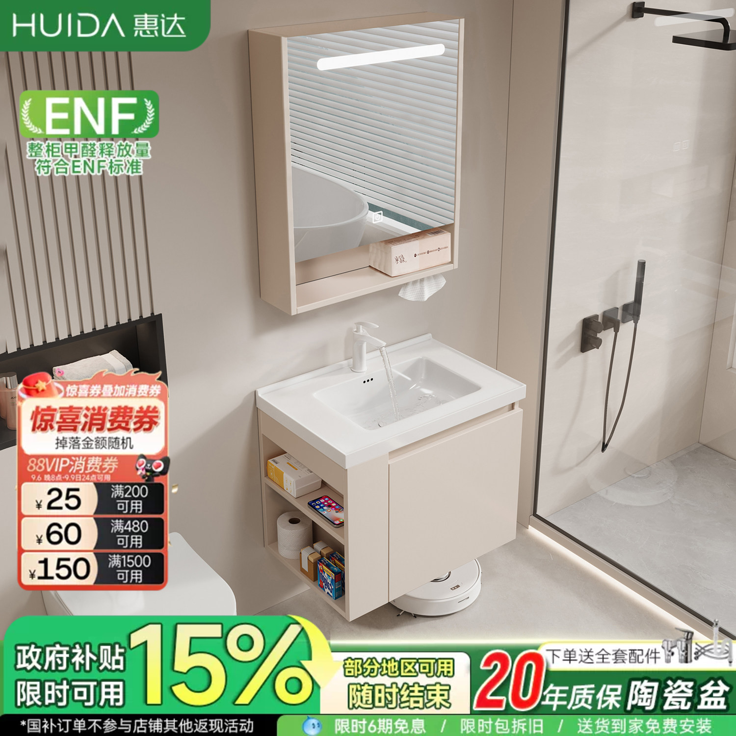 惠达奶油风小户型浴室柜组合陶瓷一体盆卫生间洗漱台洗手脸台盆柜