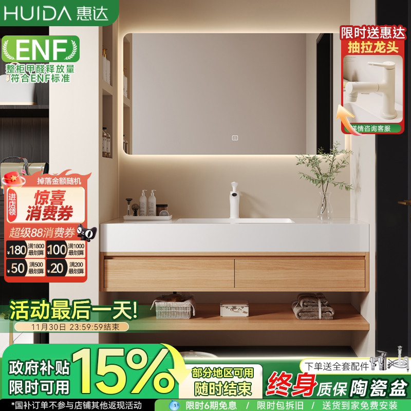 惠达原木酒店风浴室柜组合岩板陶瓷盆卫生间洗手脸洗漱台盆柜组合
