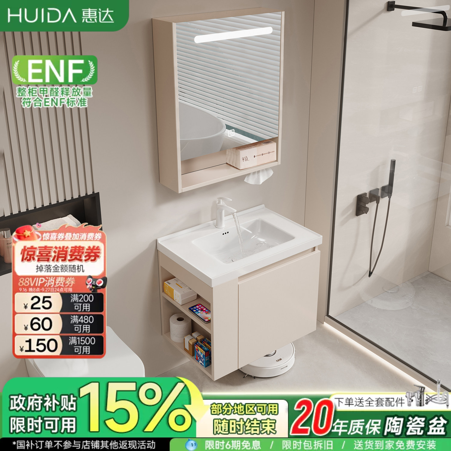 惠达奶油风小户型浴室柜组合陶瓷一体盆卫生间洗漱台洗手脸台盆柜