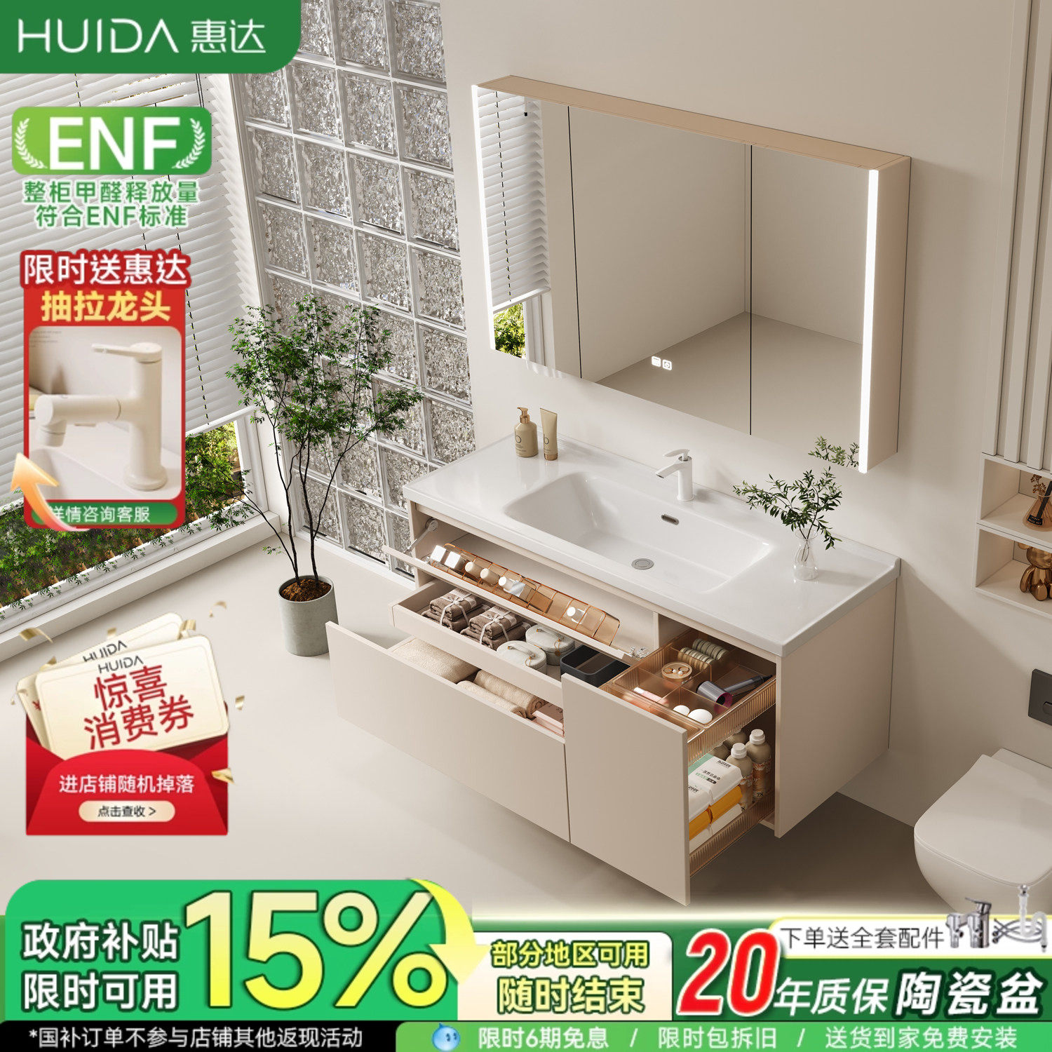 惠达奶油风浴室柜组合陶瓷一体盆卫生间拉篮洗脸手盆池洗漱台