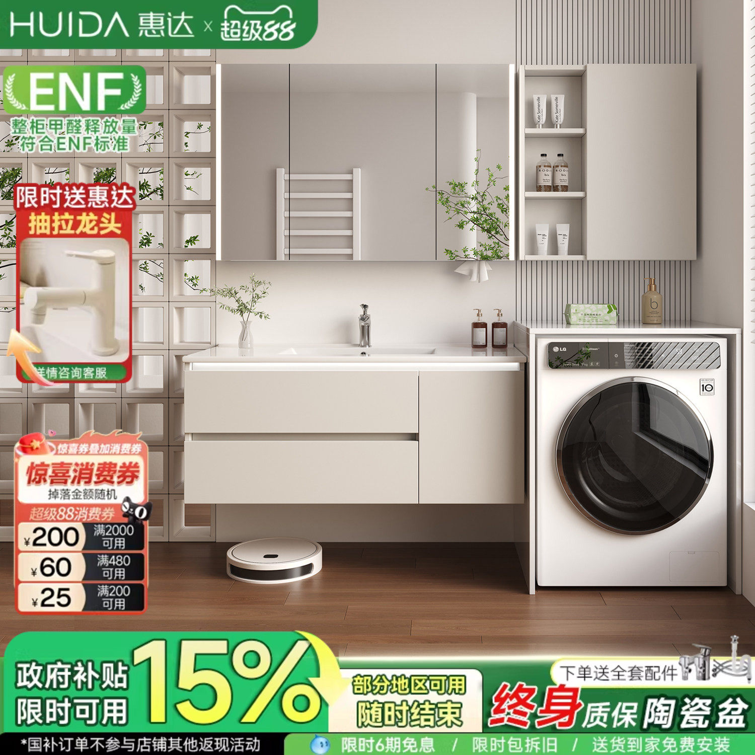 惠达陶瓷一体盆阳台洗衣机柜组合浴室柜卫生间洗手洗脸盆池洗漱台