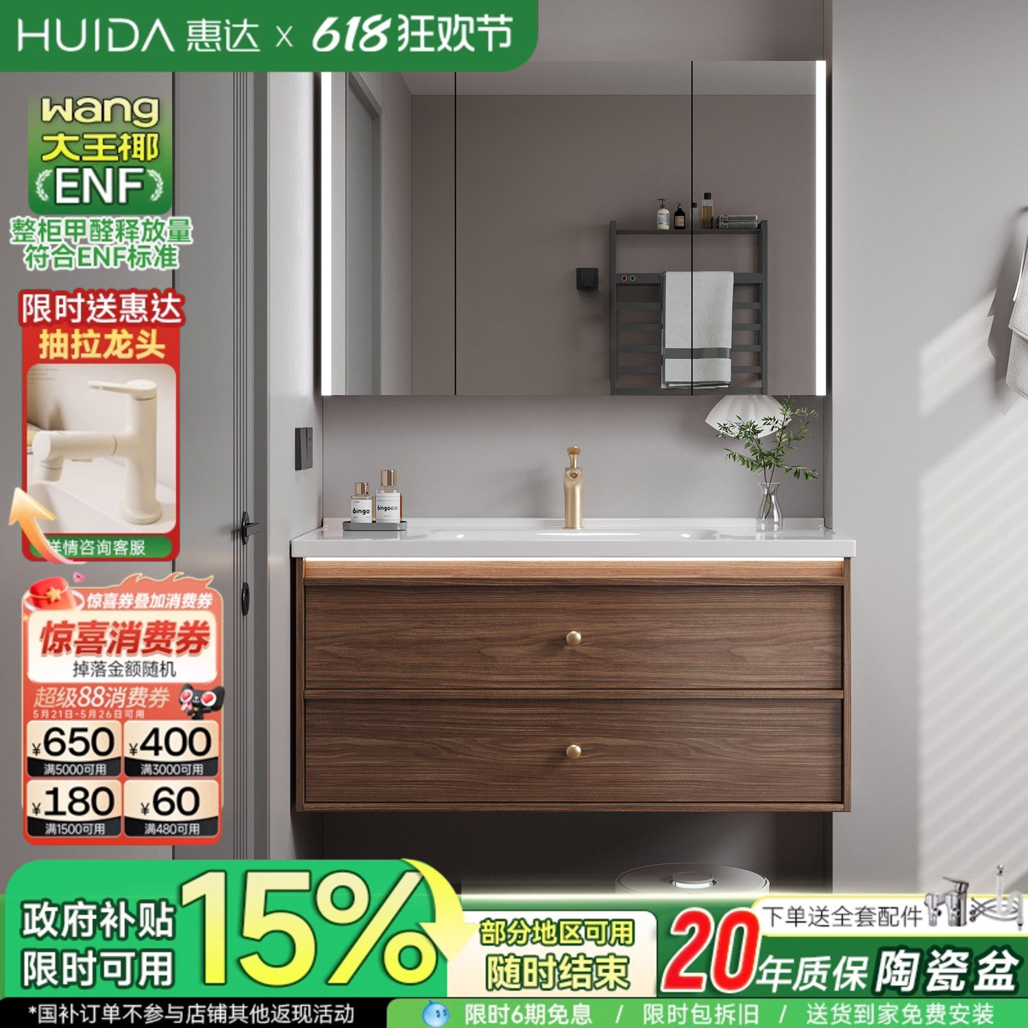 惠达中古风陶瓷一体盆浴室柜组合卫生间胡桃色洗手洗脸盆柜洗漱台