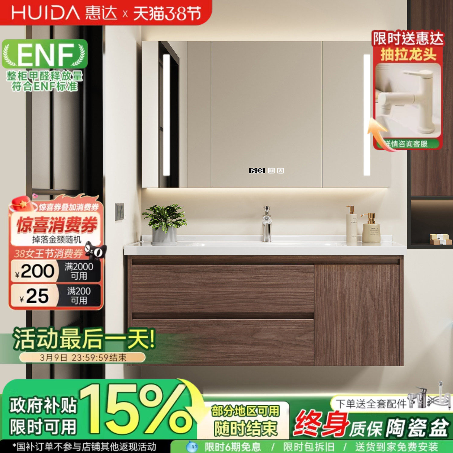 惠达中古风陶瓷一体盆浴室柜组合卫生间胡桃色洗手脸盆洗漱台盆柜