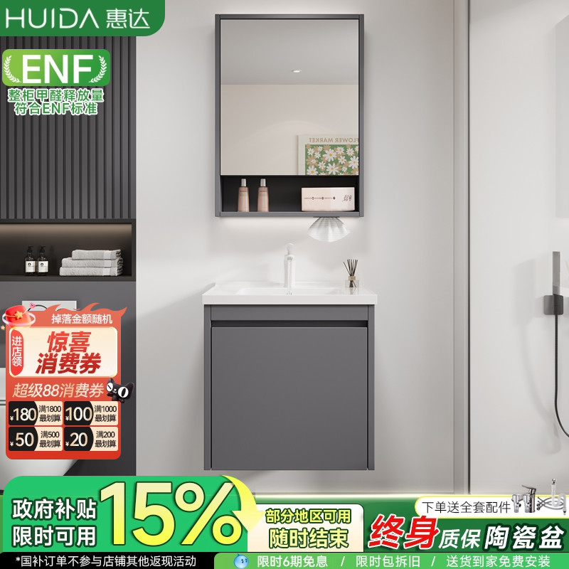 惠达现代简约浴室柜组合陶瓷一体小户型卫生间洗漱台洗脸手盆池柜
