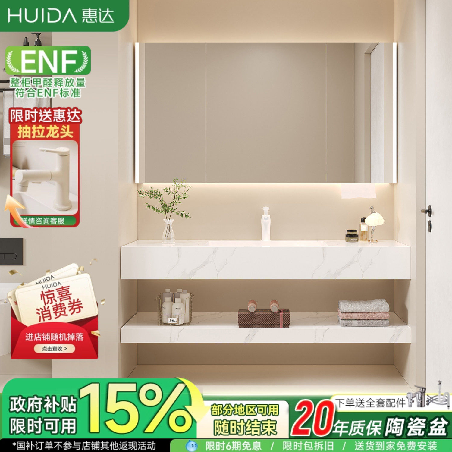 惠达酒店风浴室柜组合岩板陶瓷无缝盆卫生间洗漱台洗脸洗手盆柜