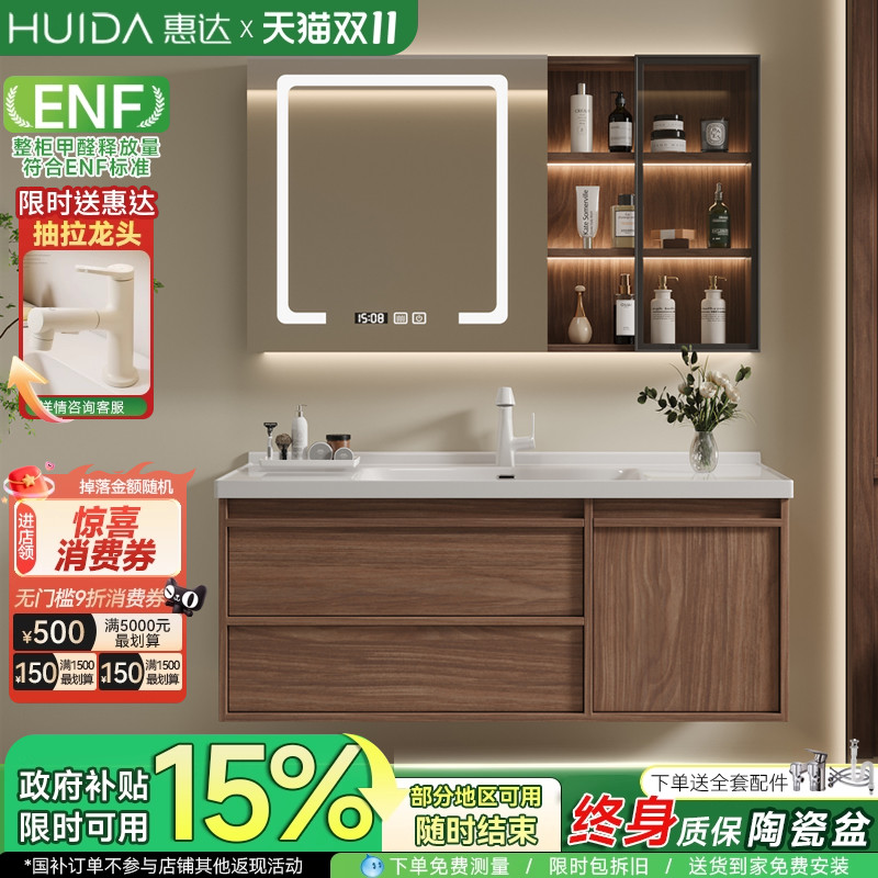 惠达中古风陶瓷一体盆浴室柜组合卫生间胡桃木色洗漱台洗手脸盆柜