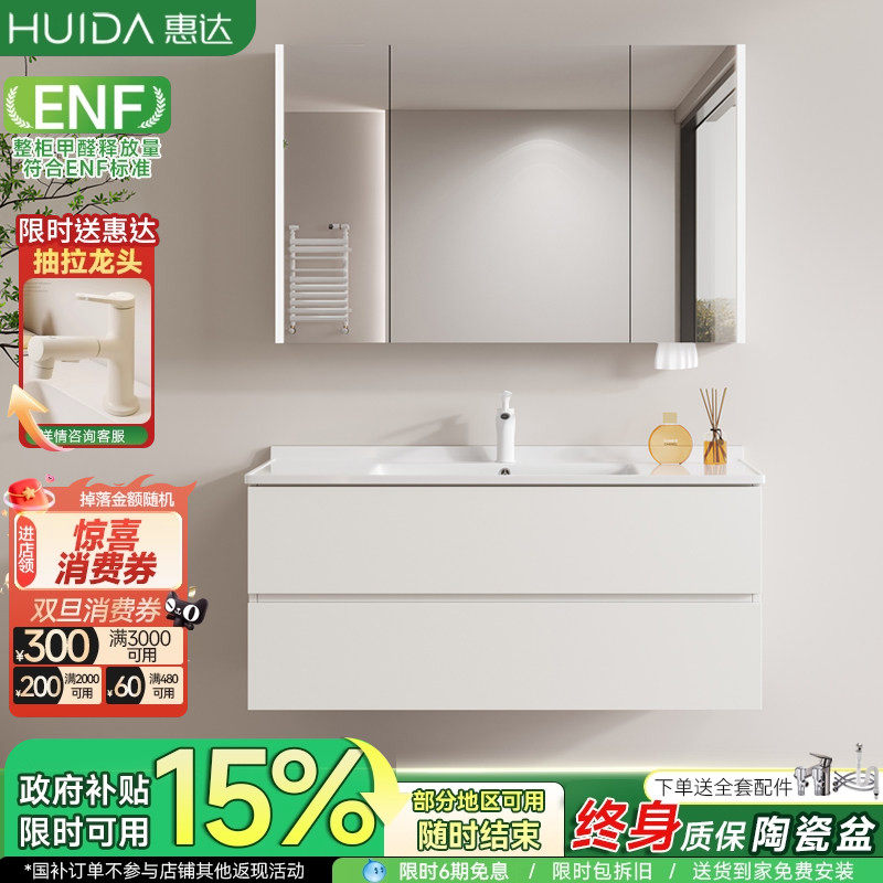 惠达现代简约浴室柜组合陶瓷一体盆洗手脸盆柜卫生间卫浴柜洗漱台