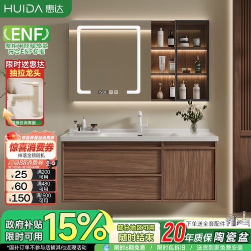 惠达中古风陶瓷一体盆浴室柜组合卫生间胡桃木色洗漱台洗手脸盆柜