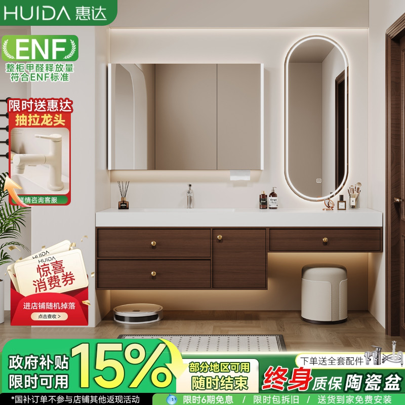 惠达中古风浴室柜组合化妆洗漱台岩板陶瓷无缝盆卫生间洗脸手盆柜