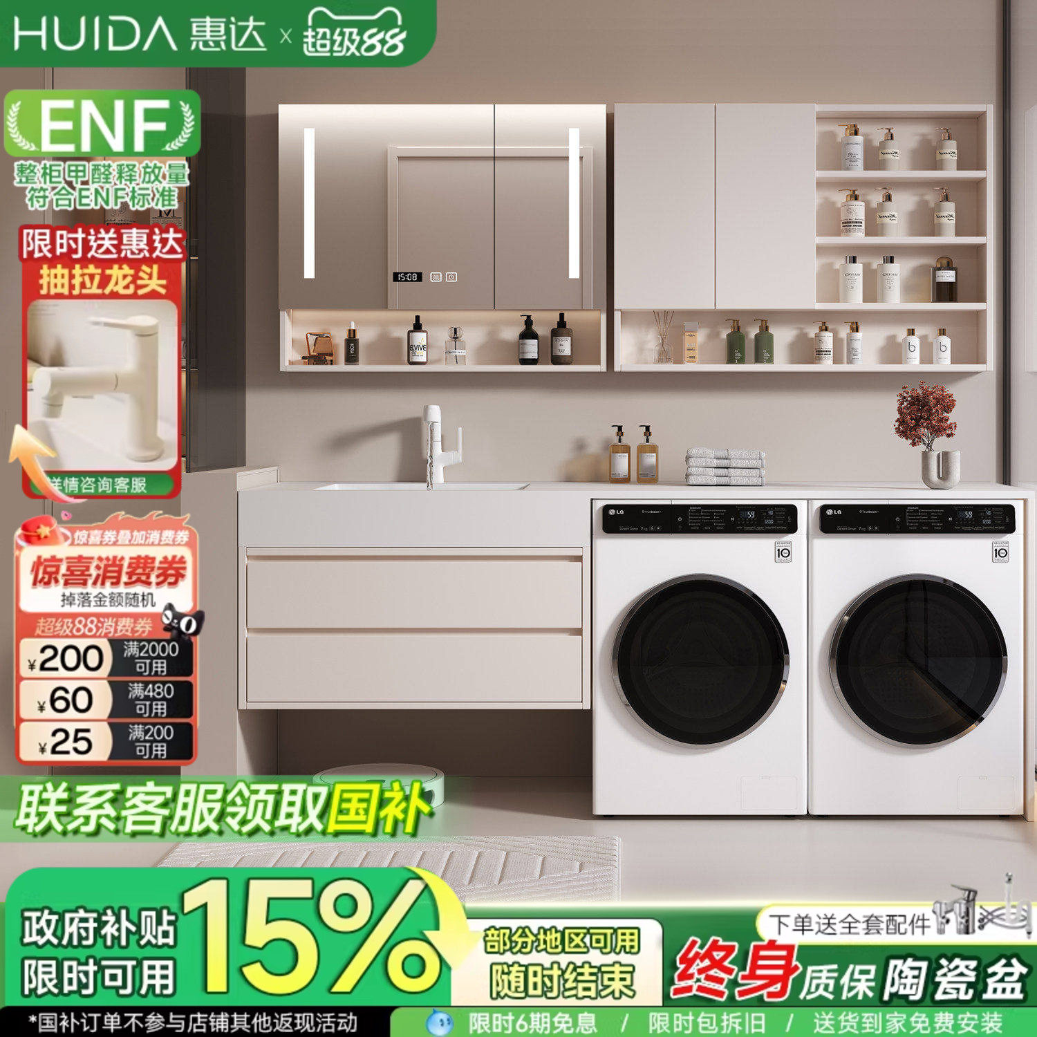 惠达双洗衣机一体柜阳台岩板无缝盆浴室柜组合洗漱台洗手脸盆池柜