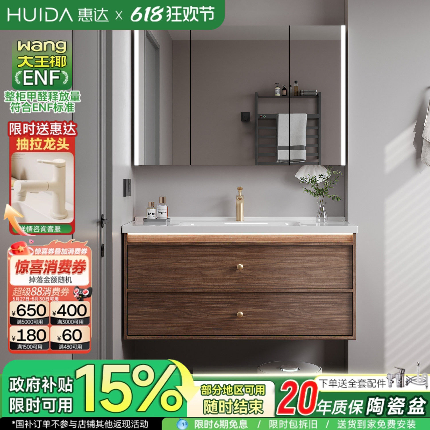 惠达中古风陶瓷一体盆浴室柜组合卫生间胡桃色洗手洗脸盆柜洗漱台