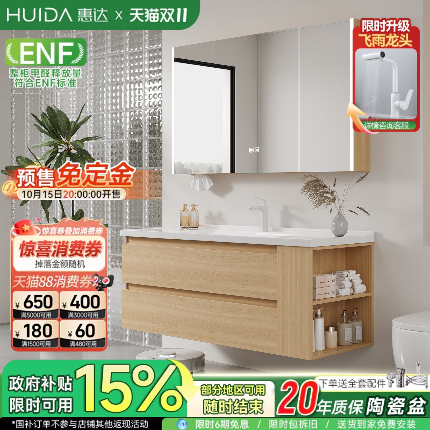 惠达陶瓷一体盆浴室柜组合卫生间原木风侧边收纳洗脸台洗漱台盆柜