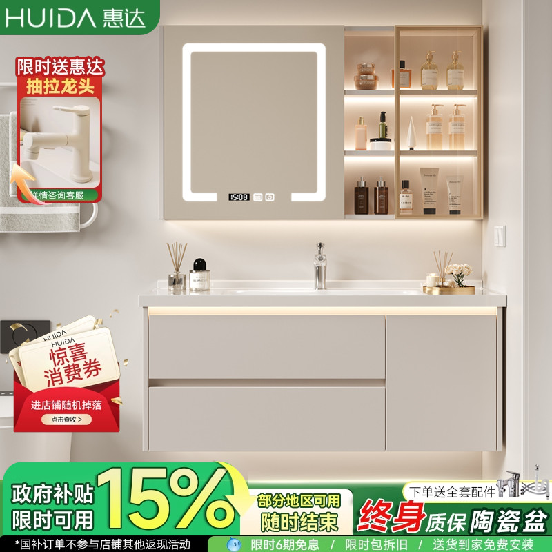 惠达奶油风浴室柜组合陶瓷一体盆卫生间洗手洗脸盆池柜洗漱台盆柜