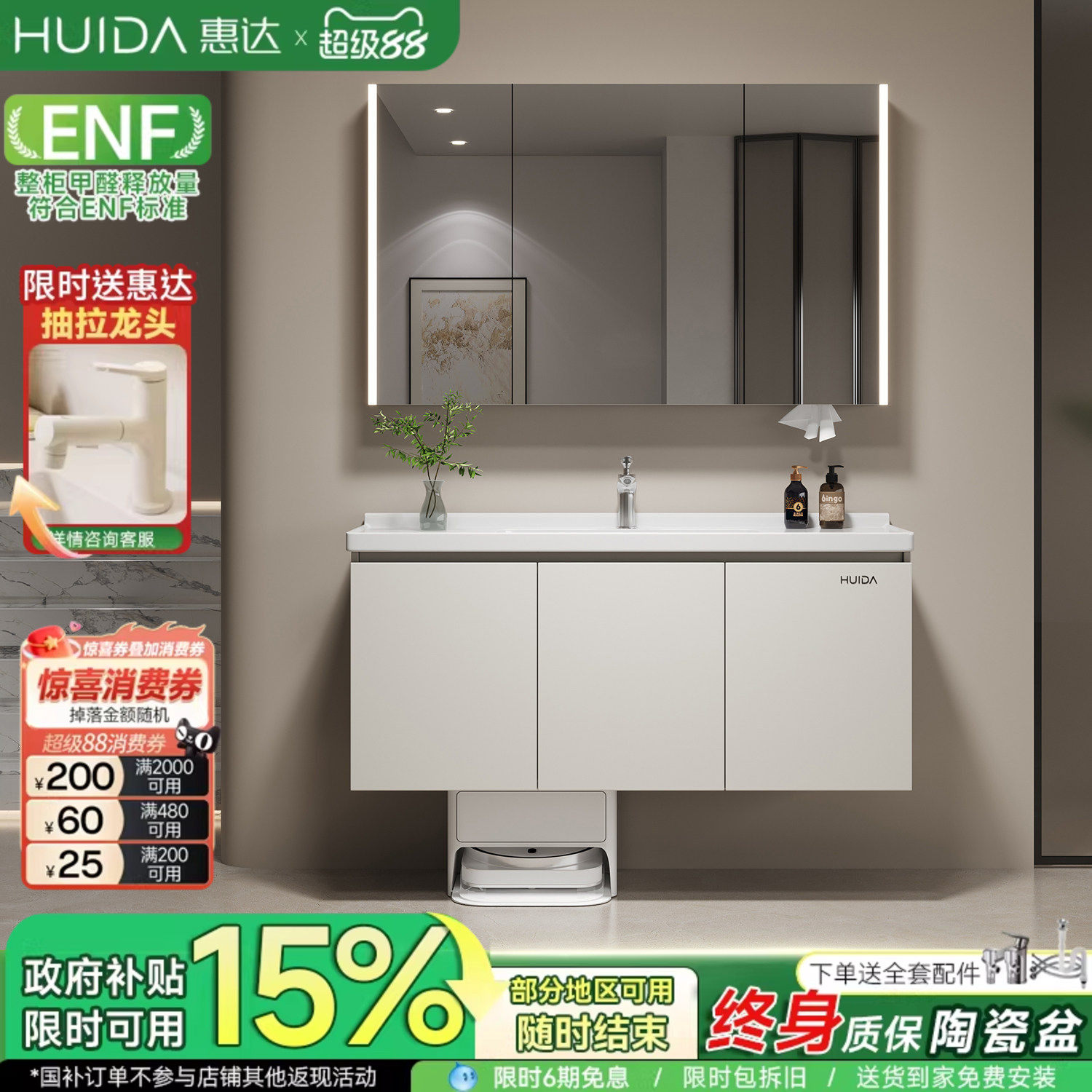 惠达蜂窝太空铝扫地机器人浴室柜组合陶瓷一体盆洗漱台洗脸手盆柜