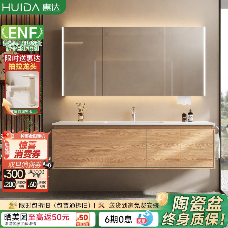 惠达中古风陶瓷一体盆大尺寸浴室柜组合卫生间洗脸手盆洗漱台盆柜