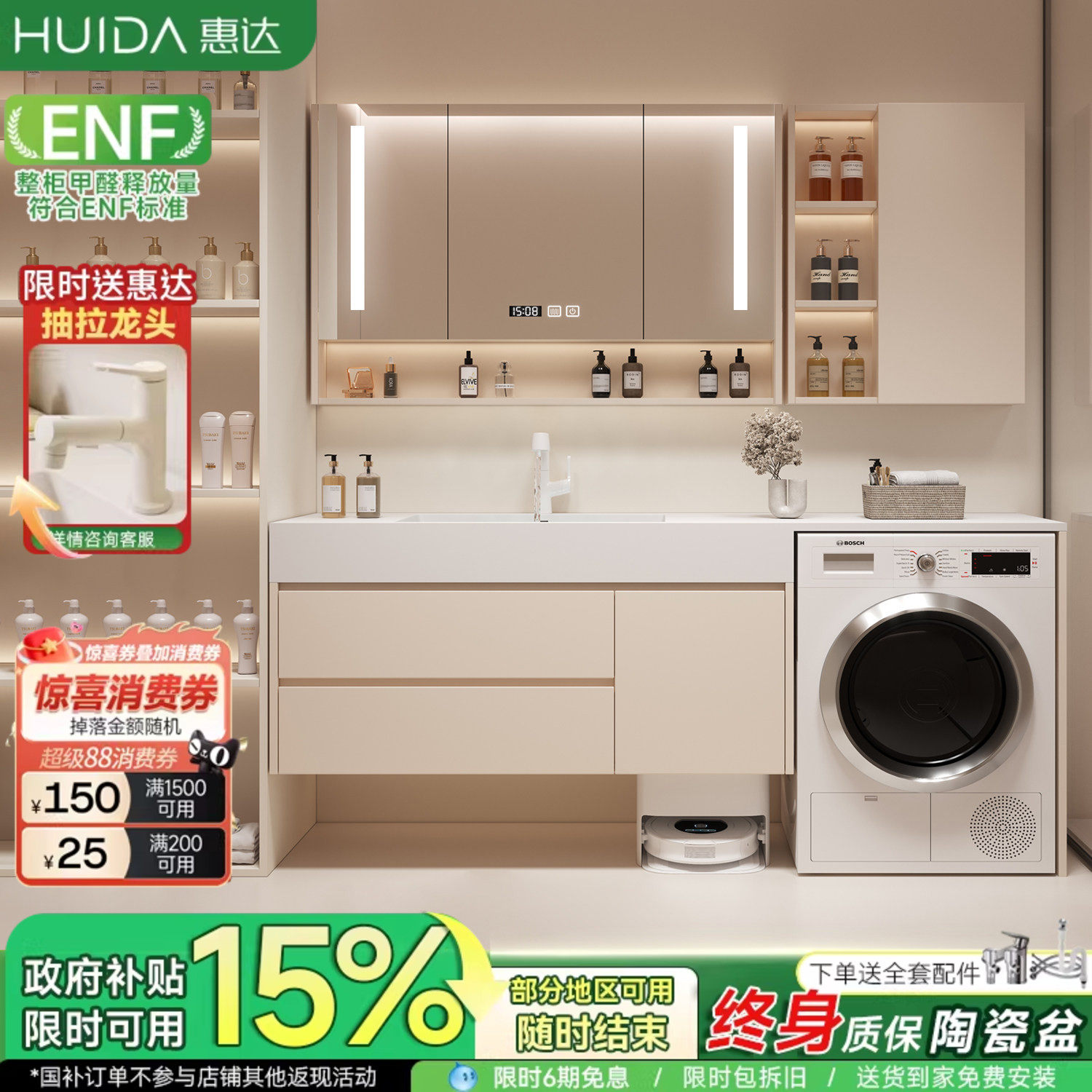 惠达岩板阳台洗衣机一体柜组合浴室柜卫生间洗漱台洗手洗脸盆池柜