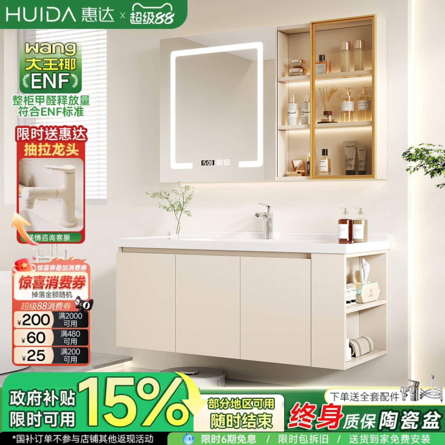 惠达奶油风浴室柜组合陶瓷一体盆洗漱台洗手洗脸盆柜马桶侧边收纳