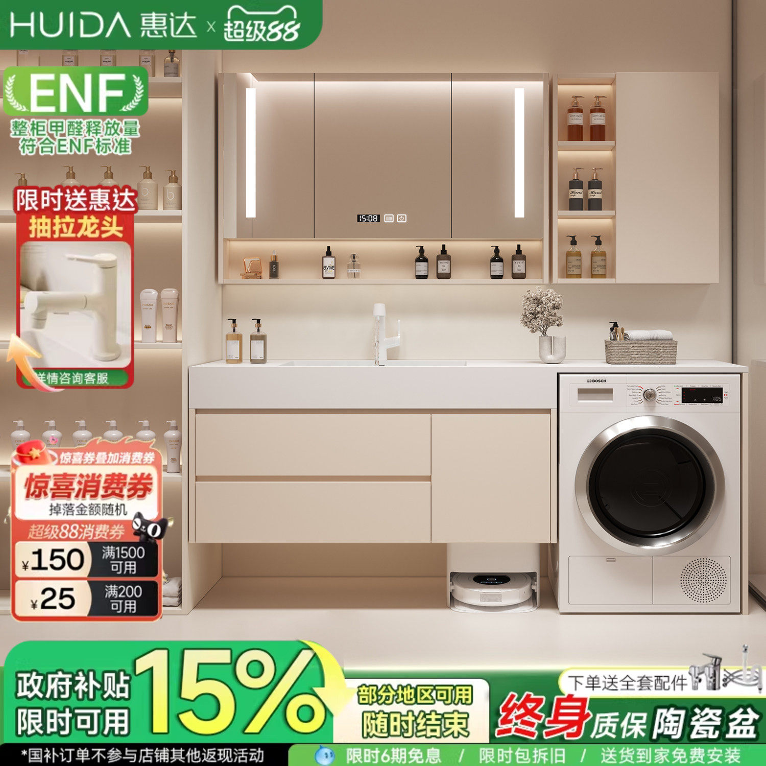 惠达岩板阳台洗衣机一体柜组合浴室柜卫生间洗漱台洗手洗脸盆池柜