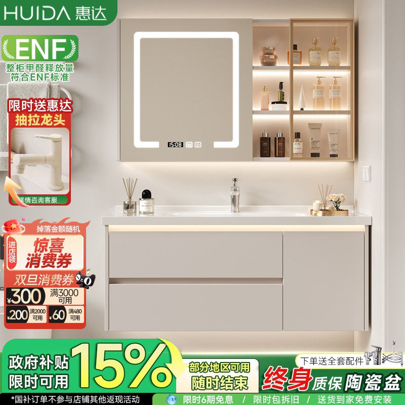 惠达奶油风浴室柜组合陶瓷一体盆卫生间洗手洗脸盆池柜洗漱台盆柜