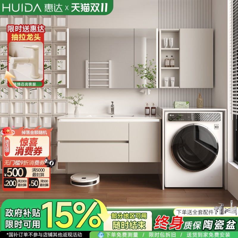 惠达陶瓷一体盆阳台洗衣机柜组合浴室柜卫生间洗手洗脸盆池洗漱台