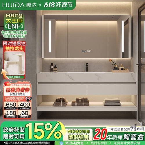 惠达酒店风岩板陶瓷无缝盆浴室柜卫生间洗漱台洗脸盆洗手盆柜组合