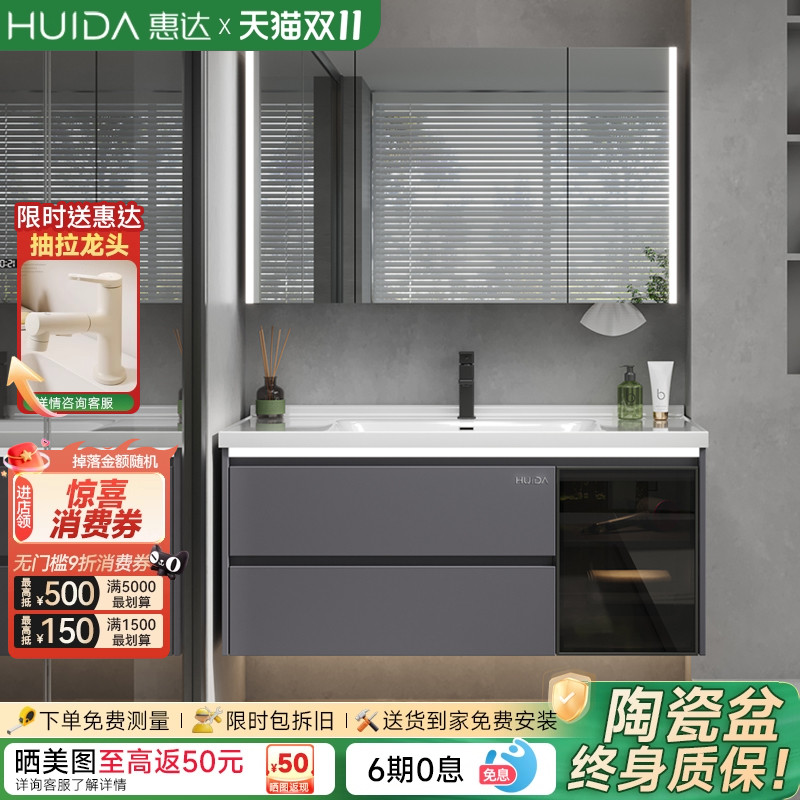 惠达蜂窝铝浴室柜组合陶瓷一体盆卫生间现代简约洗漱台洗脸手盆柜