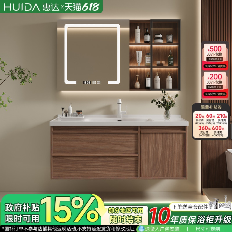 惠达中古风陶瓷一体盆浴室柜组合卫生间胡桃木色洗漱台洗手脸盆柜