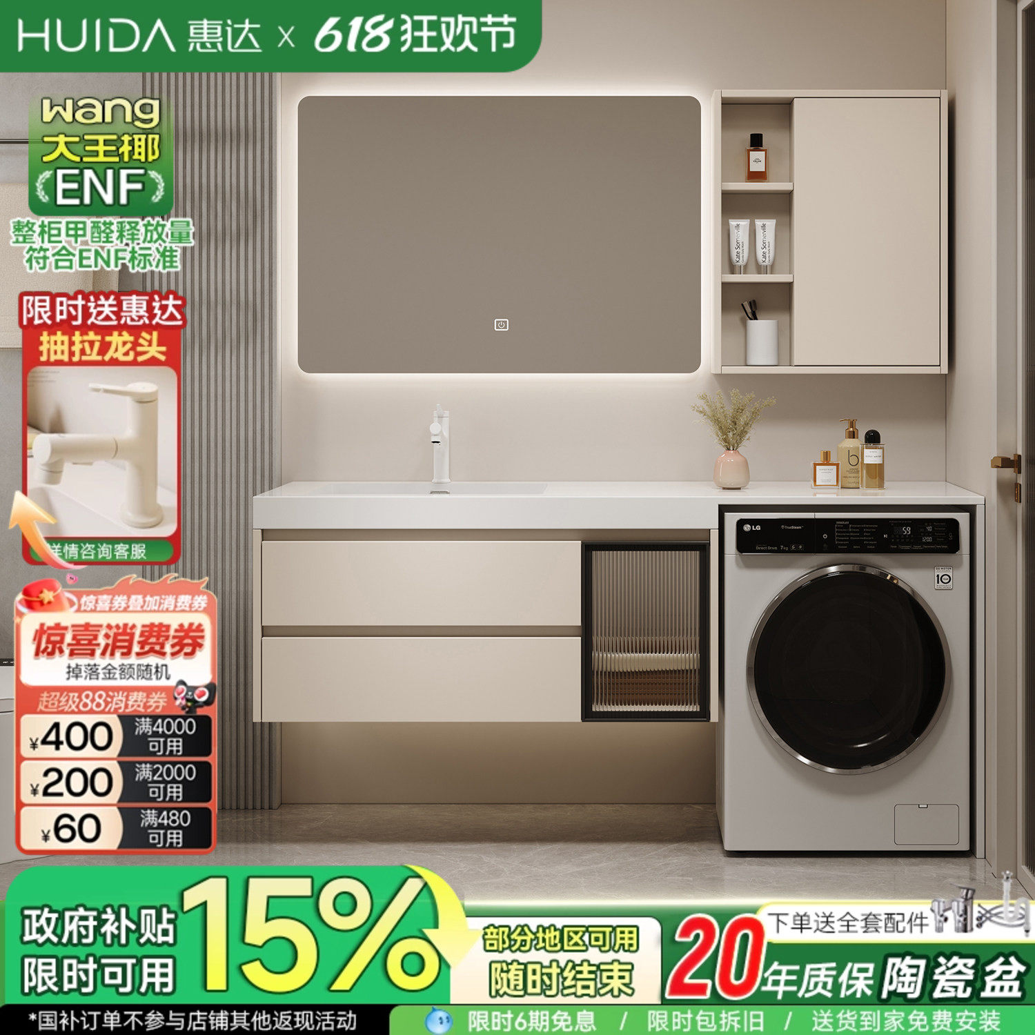 惠达阳台洗衣机一体柜组合岩板陶瓷无缝盆浴室柜洗漱台洗手脸盆柜