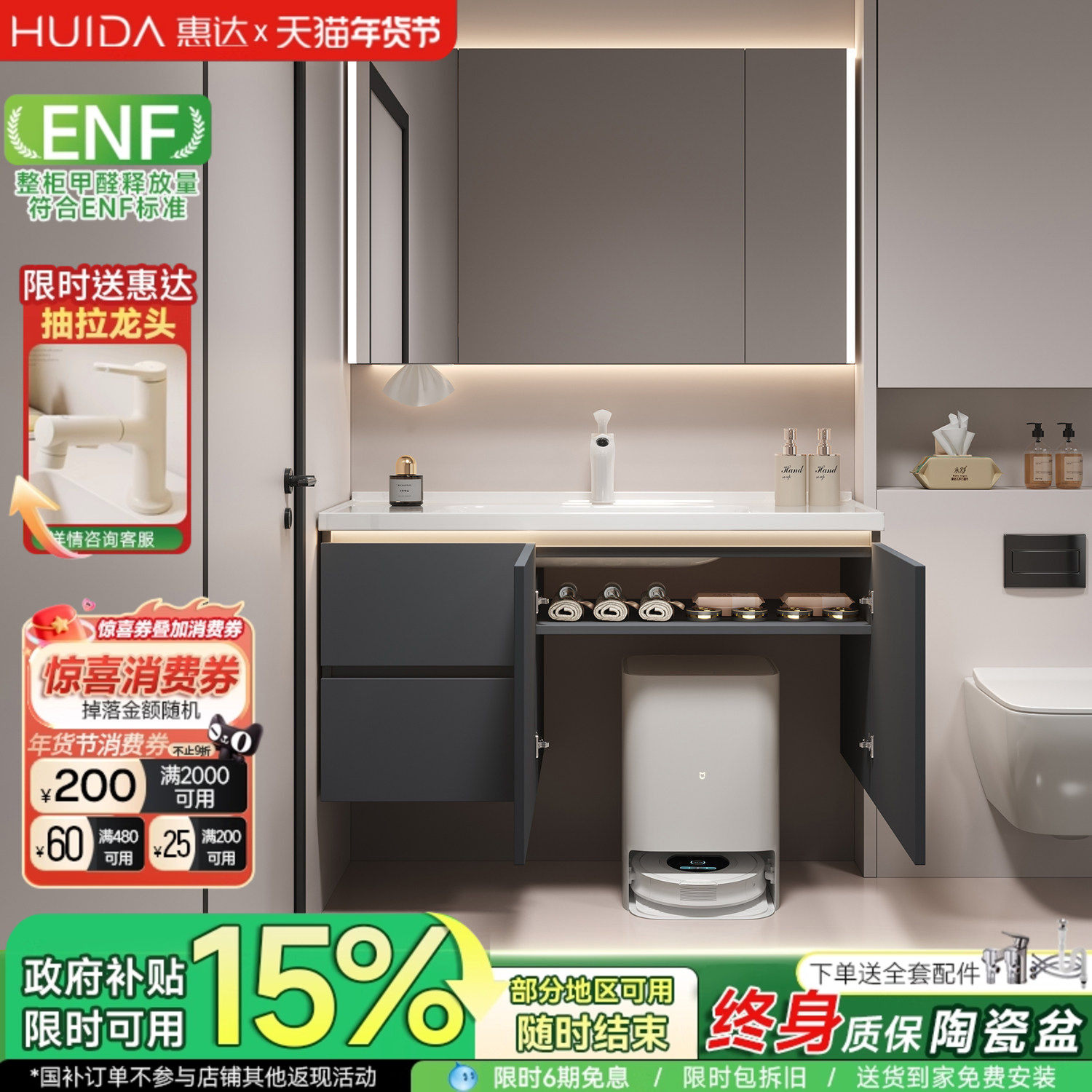 惠达扫地机器人浴室柜陶瓷一体盆洗手盆洗脸盆柜组合卫生间洗漱台,家装主材,浴室柜组合,淘宝优惠券,粉丝福利购,淘宝优惠卷