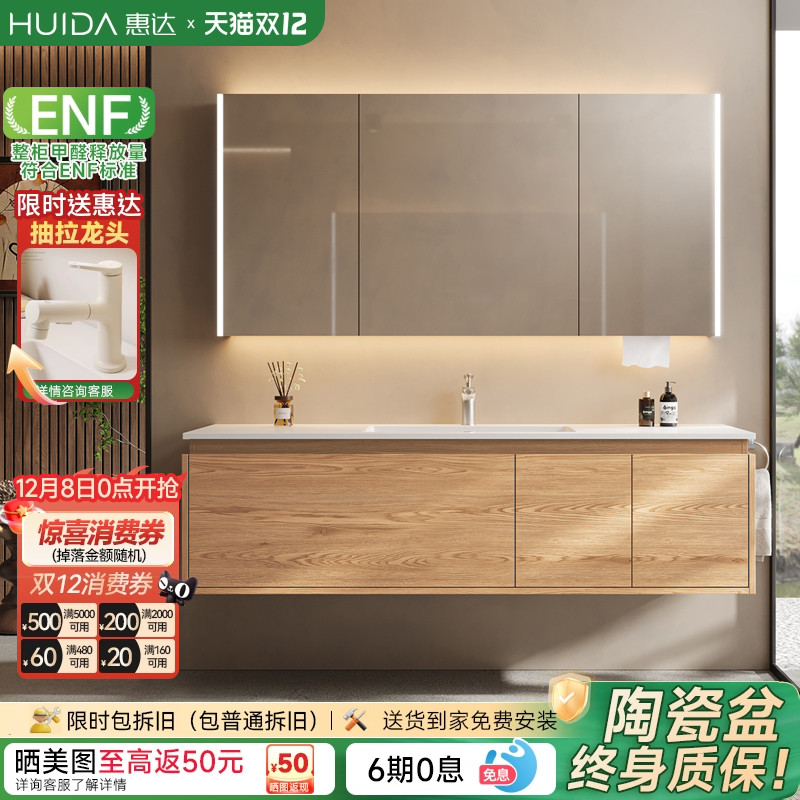 惠达中古风陶瓷一体盆大尺寸浴室柜组合卫生间洗脸手盆洗漱台盆柜