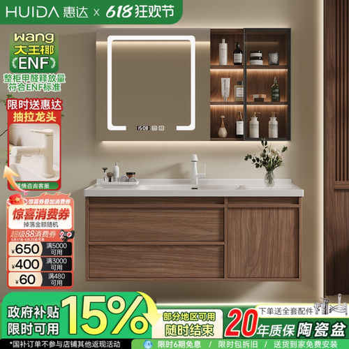惠达中古风陶瓷一体盆浴室柜组合卫生间胡桃木色洗漱台洗手脸盆柜