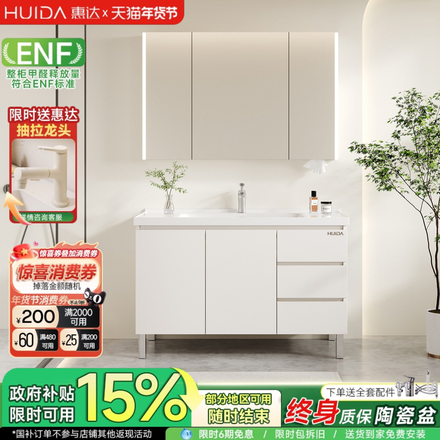 惠达蜂窝铝落地浴室柜陶瓷一体盆卫生间洗漱台洗脸洗手盆池组合柜