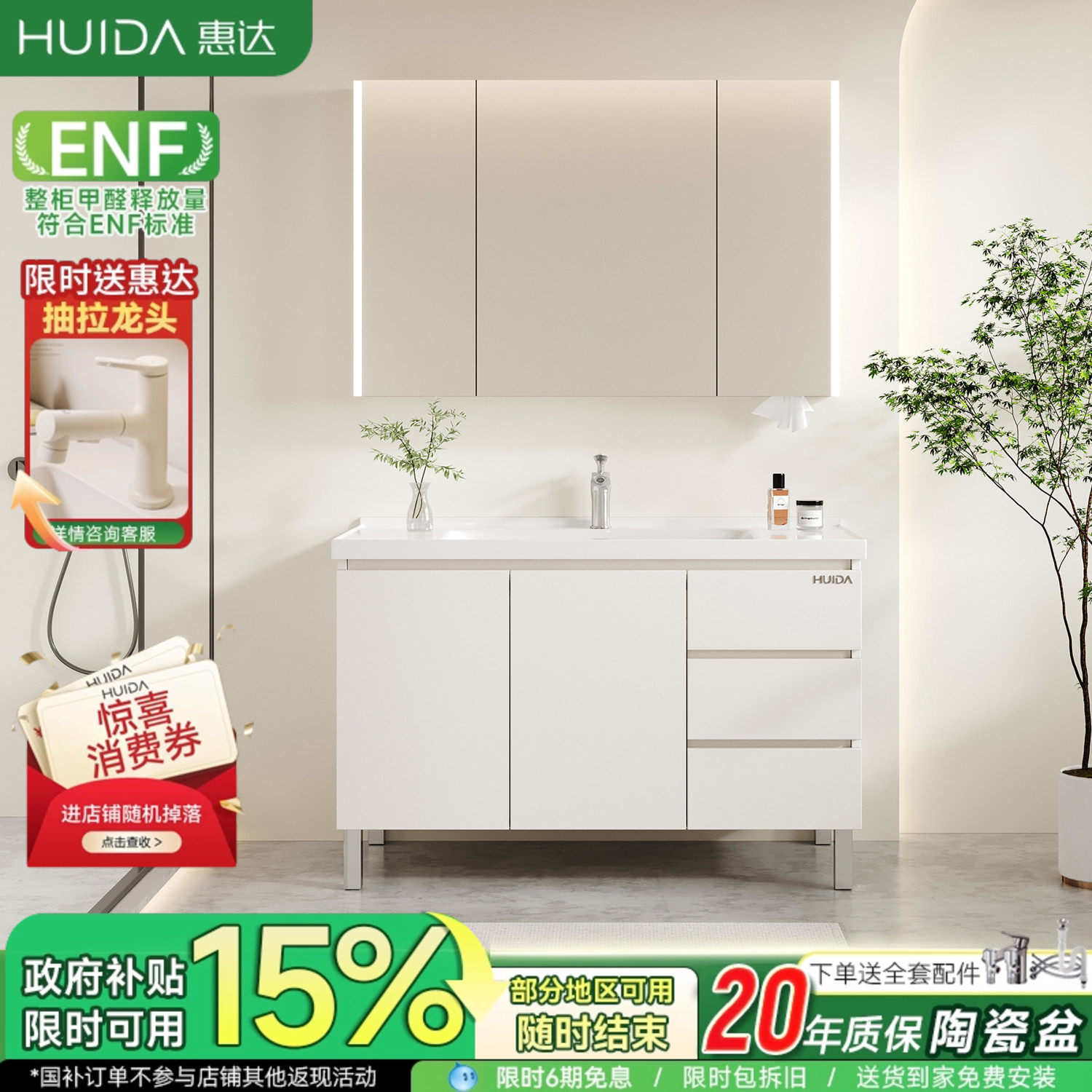惠达蜂窝铝落地浴室柜陶瓷一体盆卫生间洗漱台洗脸洗手盆池组合柜