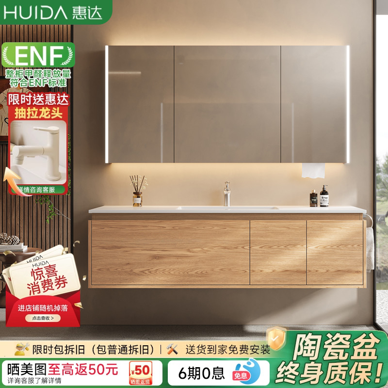 惠达中古风陶瓷一体盆大尺寸浴室柜组合卫生间洗脸手盆洗漱台盆柜