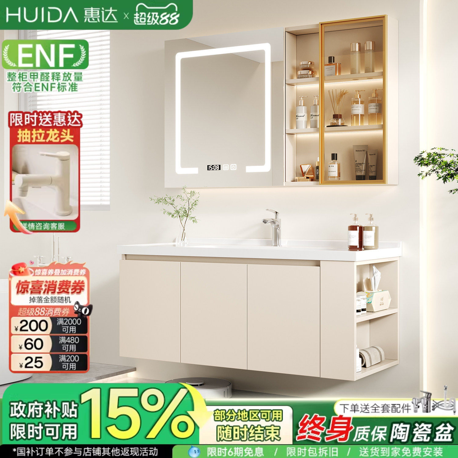 惠达奶油风浴室柜组合陶瓷一体盆洗漱台洗手洗脸盆柜马桶侧边收纳