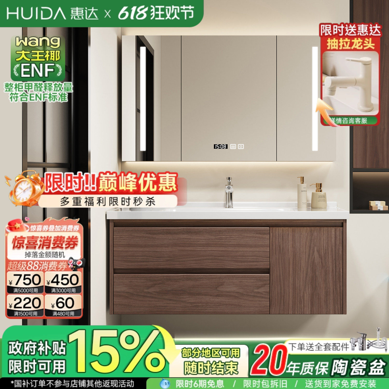 惠达中古风陶瓷一体盆浴室柜组合卫生间胡桃色洗手脸盆洗漱台盆柜