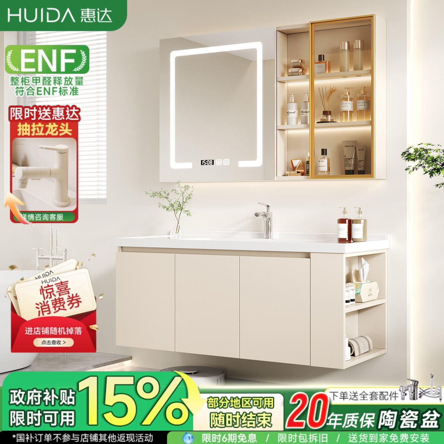 惠达奶油风浴室柜组合陶瓷一体盆洗漱台洗手洗脸盆柜马桶侧边收纳
