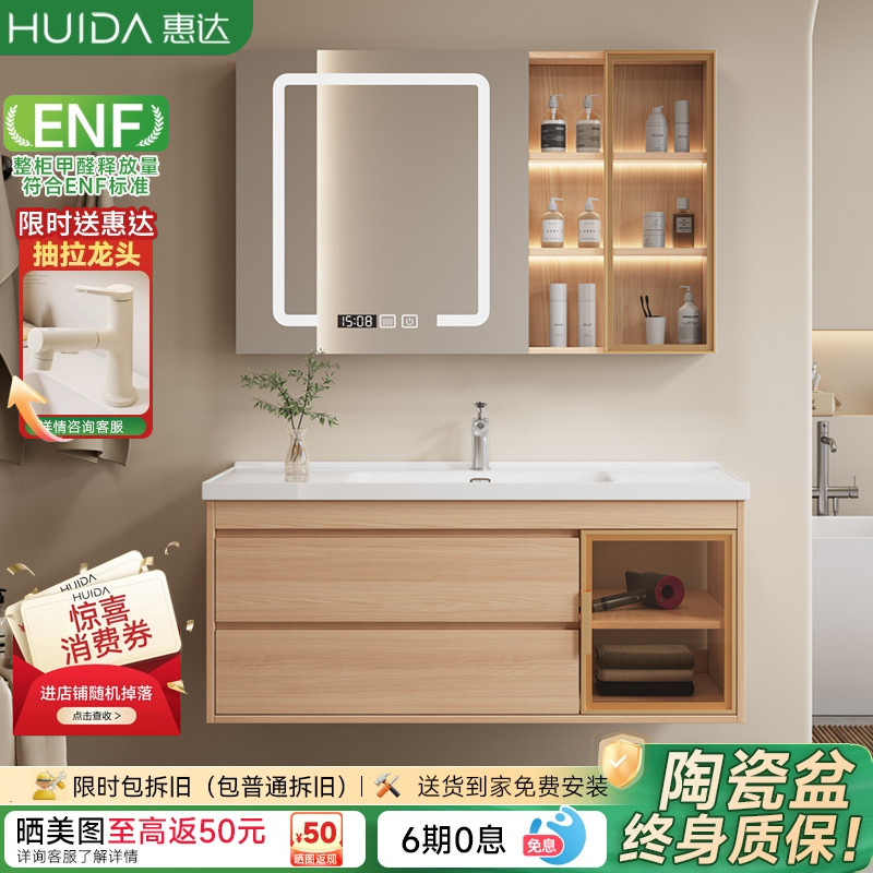 惠达现代简约原木色陶瓷一体盆浴室柜组合卫生间洗漱台洗脸手盆柜