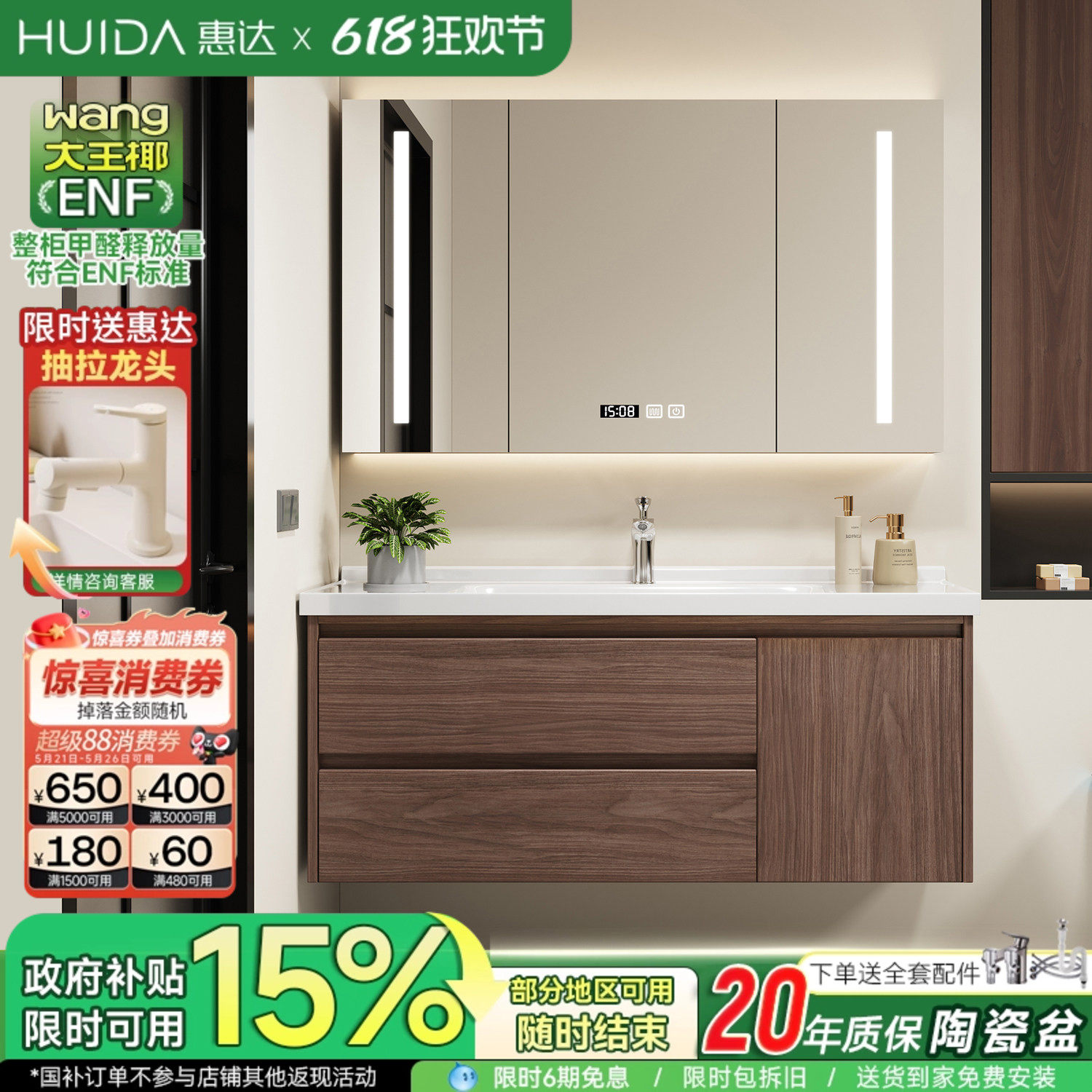 惠达中古风陶瓷一体盆浴室柜组合卫生间胡桃色洗手脸盆洗漱台盆柜