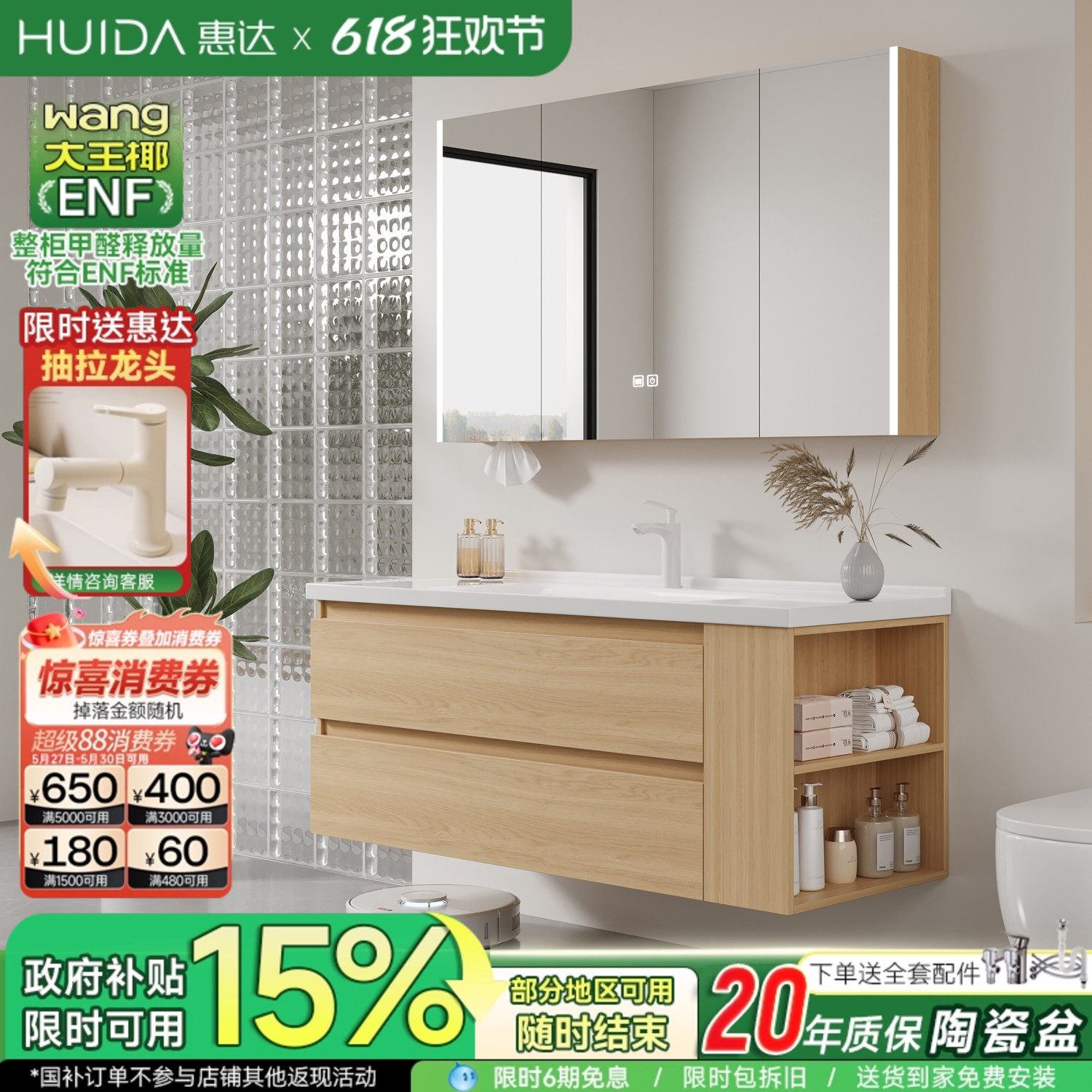 惠达陶瓷一体盆浴室柜组合卫生间原木风侧边收纳洗脸台洗漱台盆柜
