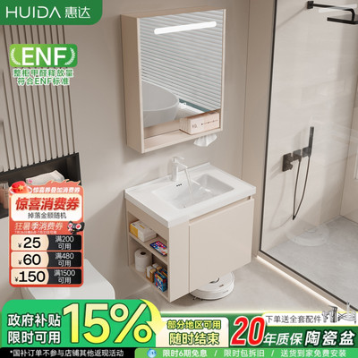 惠达奶油风小户型浴室柜组合陶瓷一体盆卫生间洗漱台洗手脸台盆柜