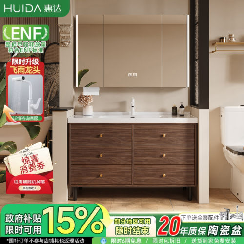 惠达中古风一体陶瓷盆落地浴室柜组合卫生间洗手洗脸盆池柜洗漱台